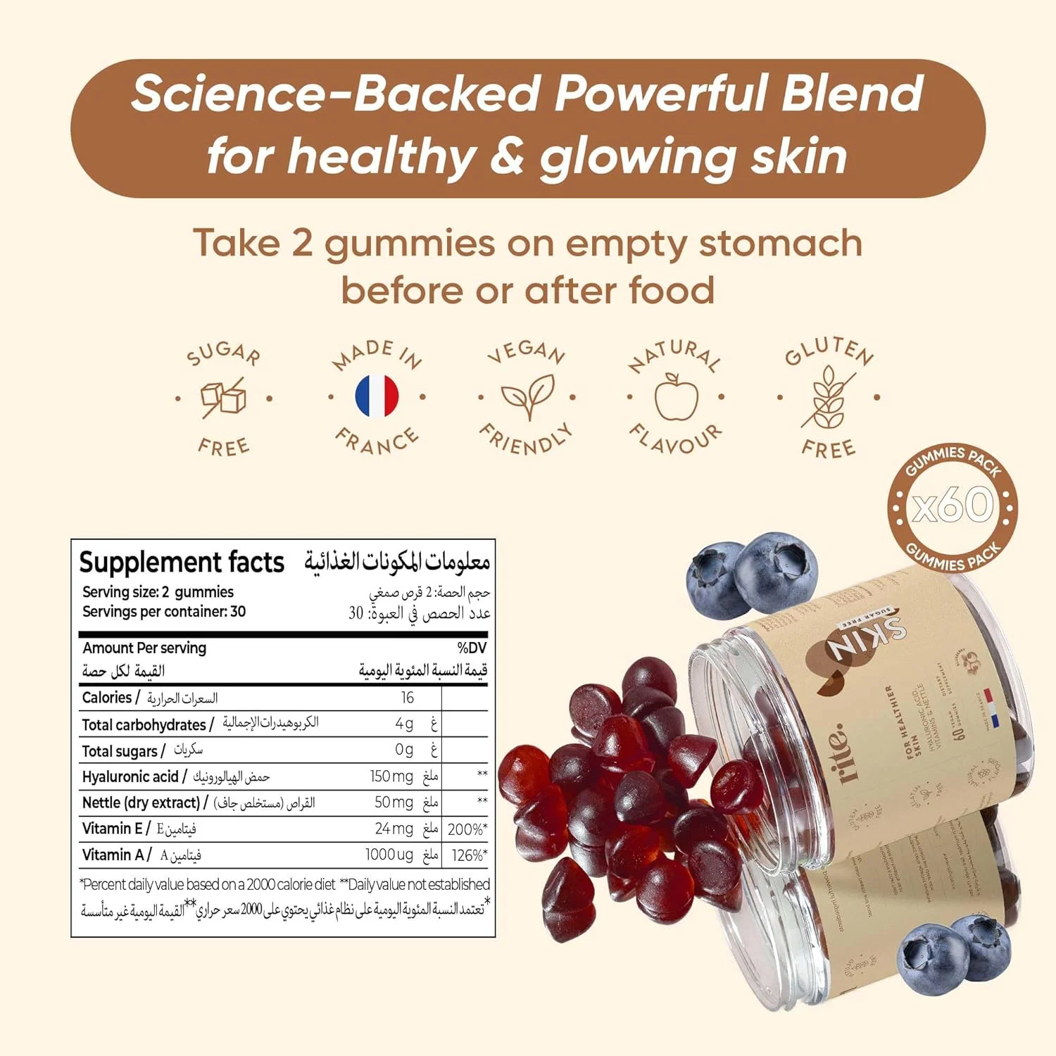 پاستیل ویتامین پوست، برای پوست سالم تر، درخشان، شفاف، مواد ضد پیری، بدون شکر، گیاهی، طعم بلوبری (60 عدد) پاستیل ویتامین پوست، برای پوست سالم تر، درخشان، شفاف، مواد ضد پیری، بدون شکر، گیاهی، طعم بلوبری (60 عدد)