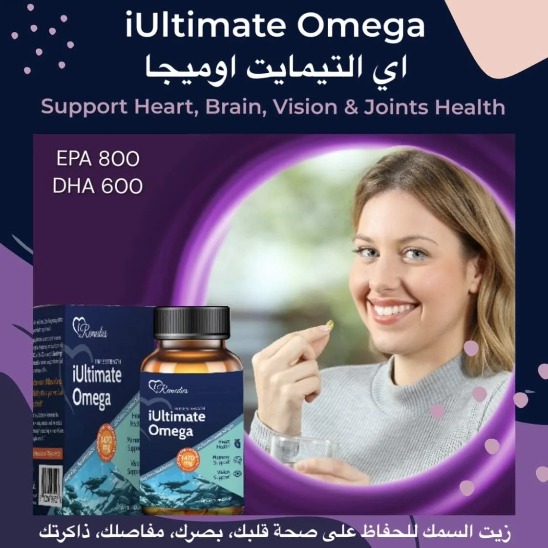 آی-آلتیمیت امگا 120 عددی آی-رمیدیز