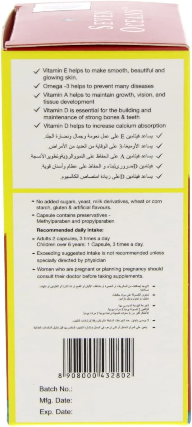 کپسول روغن کبد ماهی خالص نروژی سون سیز غنی از ویتامین با امگا 3، 100 عدد کپسول روغن کبد ماهی خالص نروژی سون سیز غنی از ویتامین با امگا 3، 100 عدد