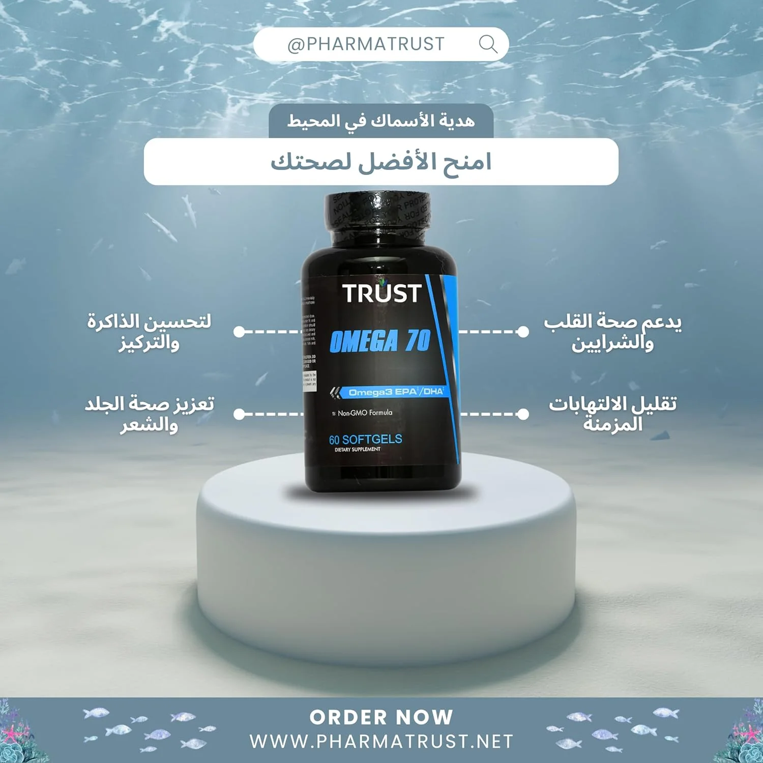 مکمل روغن ماهی امگا 70، EPA/DHA، 1000 میلی گرم، 60 سافت ژل، فرمول غیر تراریخته مکمل روغن ماهی امگا 70، EPA/DHA، 1000 میلی گرم، 60 سافت ژل، فرمول غیر تراریخته