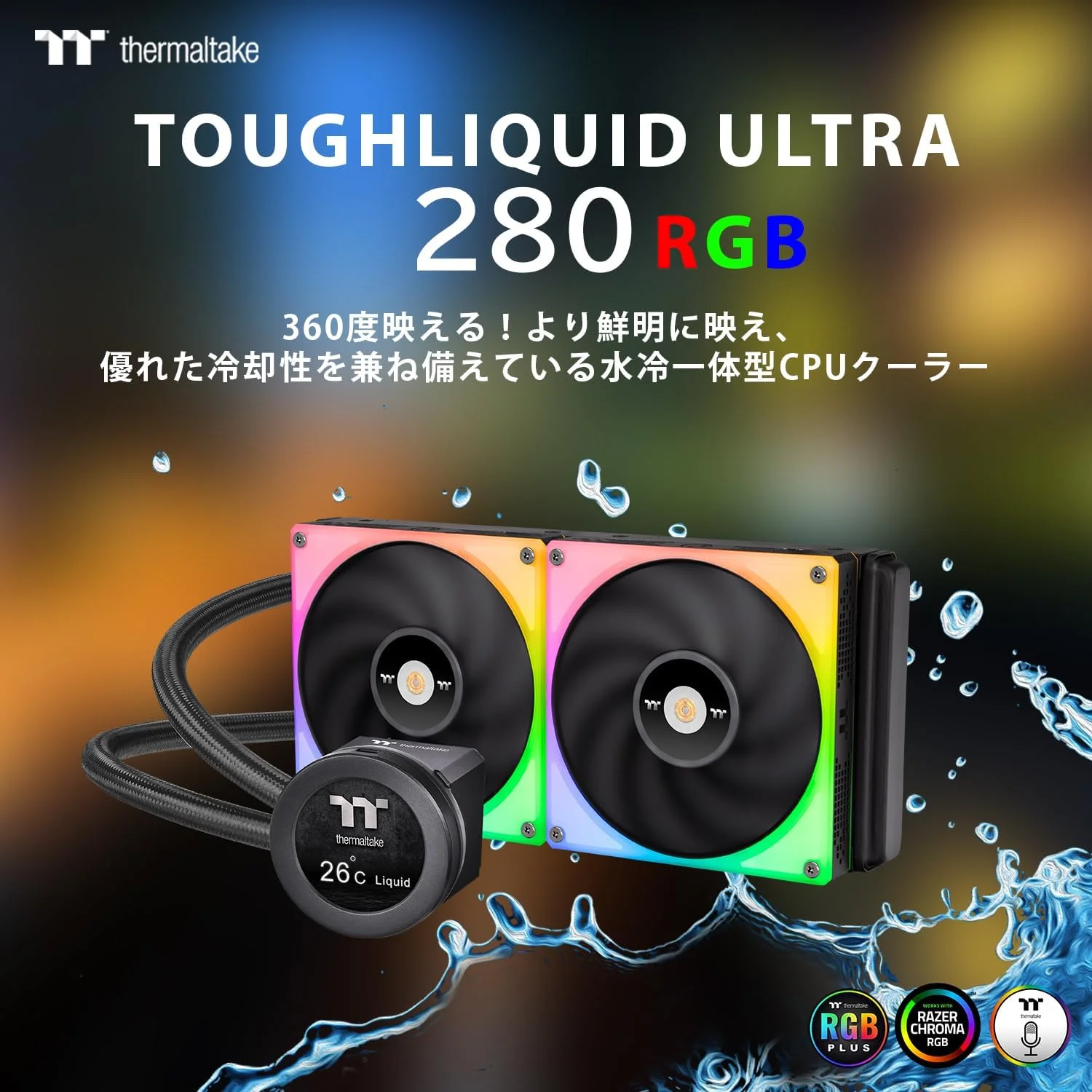 خنک کننده مایع پردازنده Thermaltake TOUGHLIQUID Ultra 280 RGB، AMD، AM5، AM4، Intel LGA 1700/1200، نمایشگر LCD چرخشی 2.1 اینچی، فن رادیاتور 2000 دور در دقیقه، نرم افزار TT RGB Plus 2.0 - مشکی
