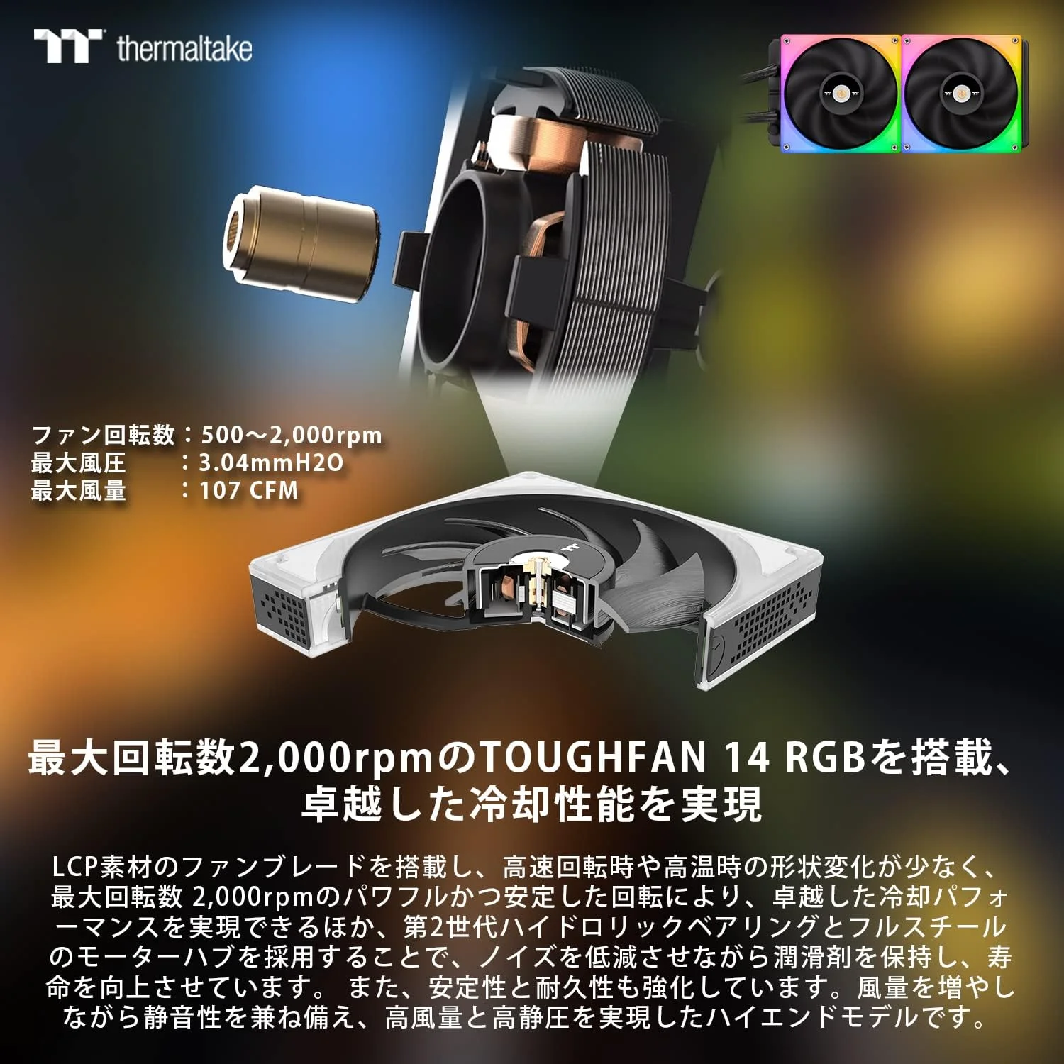 خنک کننده مایع پردازنده Thermaltake TOUGHLIQUID Ultra 280 RGB، AMD، AM5، AM4، Intel LGA 1700/1200، نمایشگر LCD چرخشی 2.1 اینچی، فن رادیاتور 2000 دور در دقیقه، نرم افزار TT RGB Plus 2.0 - مشکی