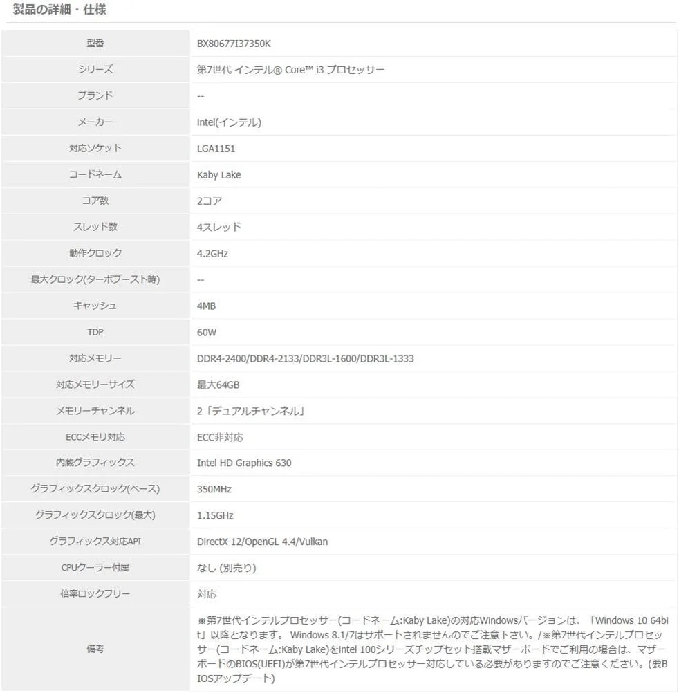 پردازنده مرکزی اینتل Core i3-7350K با فرکانس 4.20 گیگاهرتز - مشکی
