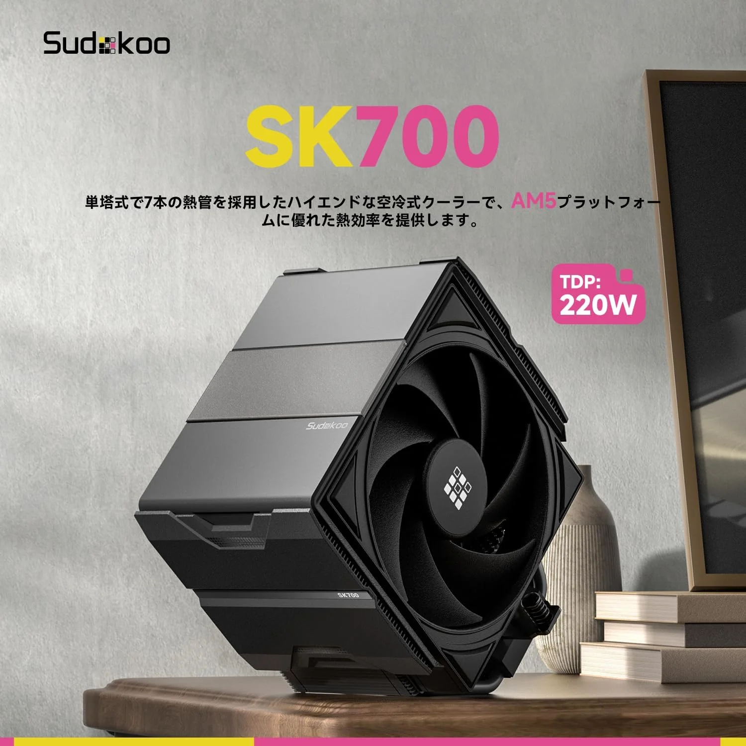 خنک کننده بادی پردازنده SK700، دارای گواهینامه AM5، تک برج، 7 لوله حرارتی، TDP 220W، آزادی کامل رم، سیستم نصب ریلی L، فن با فناوری M-Winding