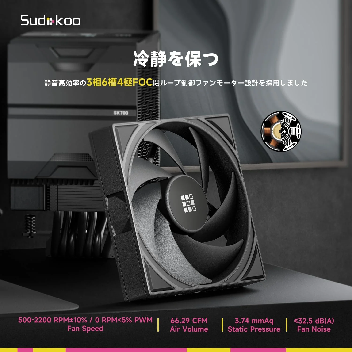 خنک کننده بادی پردازنده SK700، دارای گواهینامه AM5، تک برج، 7 لوله حرارتی، TDP 220W، آزادی کامل رم، سیستم نصب ریلی L، فن با فناوری M-Winding