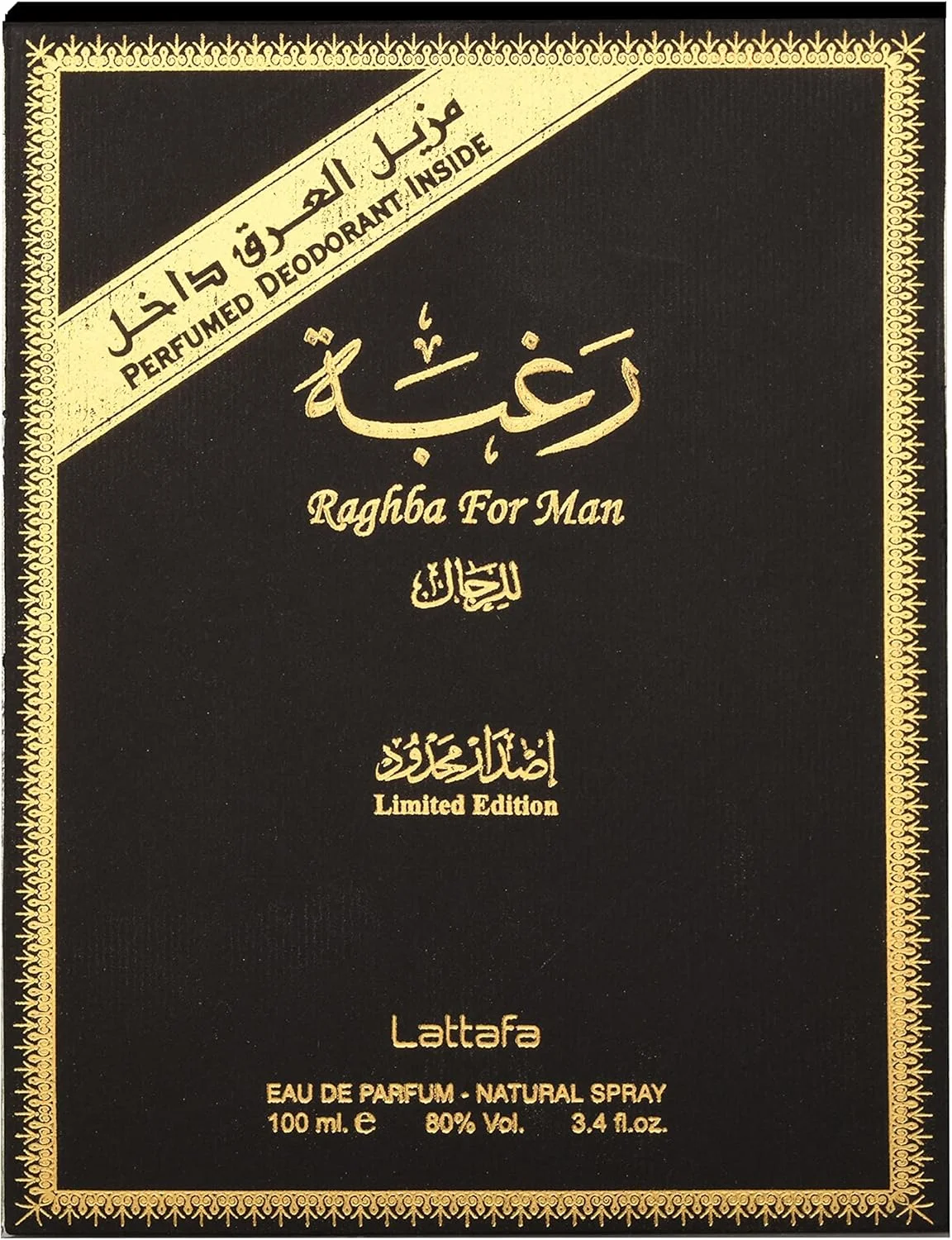 ادکلن مردانه لطافه رغبه ۱۰۰ میل به همراه اسپری ۵۰ میل ادکلن مردانه لطافه رغبه ۱۰۰ میل به همراه اسپری ۵۰ میل