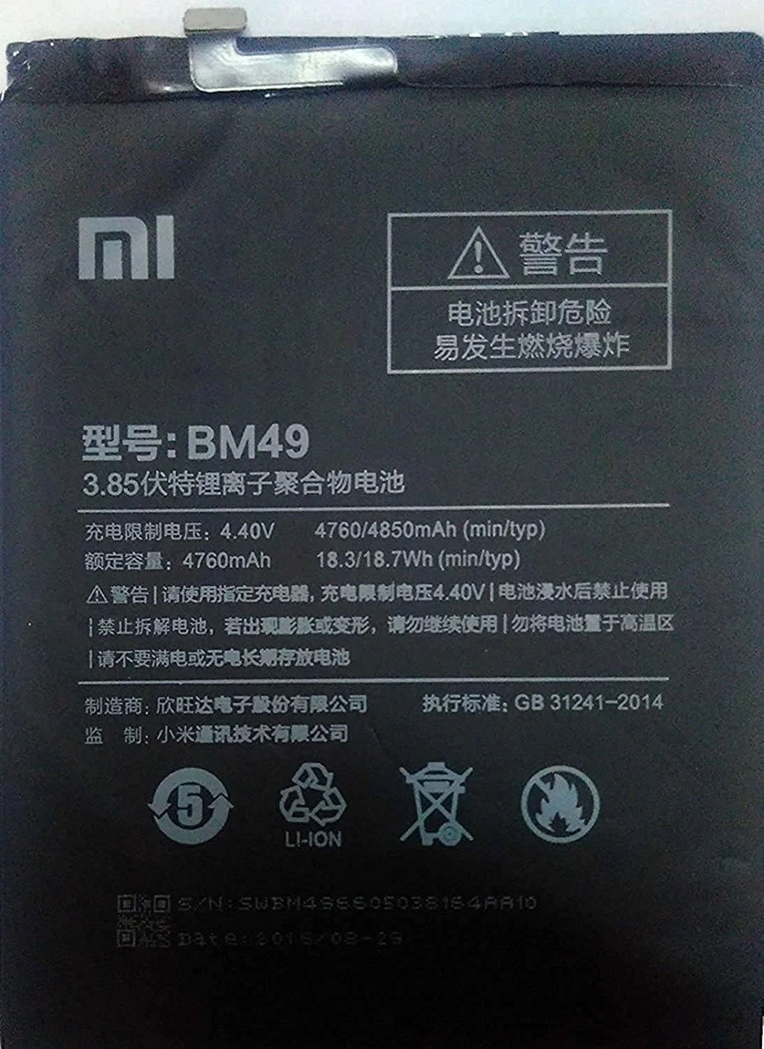 باتری موبایل شیائومی مناسب برای Mi Max BM49 با ظرفیت 4760 میلی آمپر ساعت باتری موبایل شیائومی مناسب برای Mi Max BM49 با ظرفیت 4760 میلی آمپر ساعت