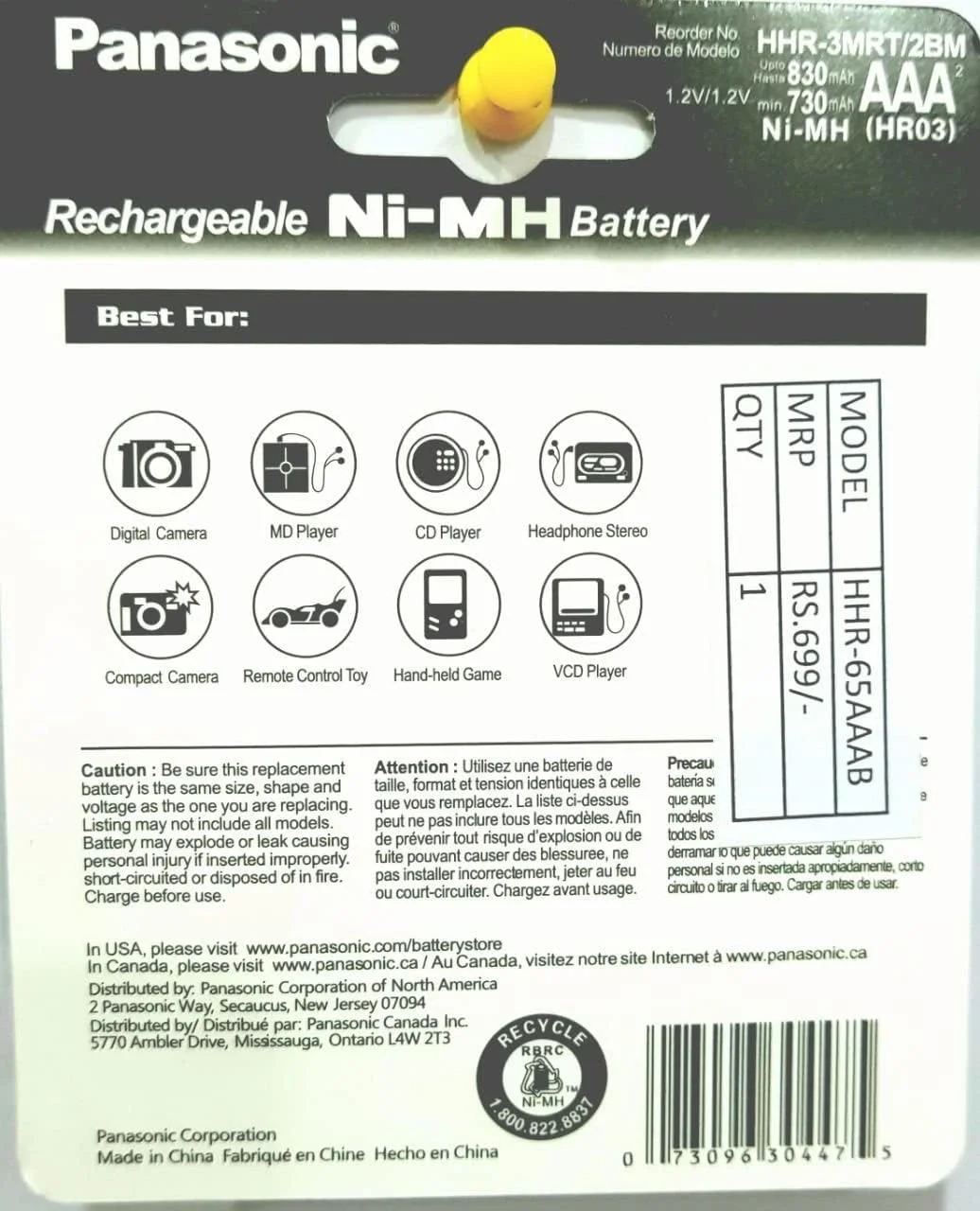 بسته 8 عددی باتری قابل شارژ نیممتال هیدرید AAA پاناسونیک برای تلفنهای بیسیم، نارنجی بسته 8 عددی باتری قابل شارژ نیممتال هیدرید AAA پاناسونیک برای تلفنهای بیسیم، نارنجی
