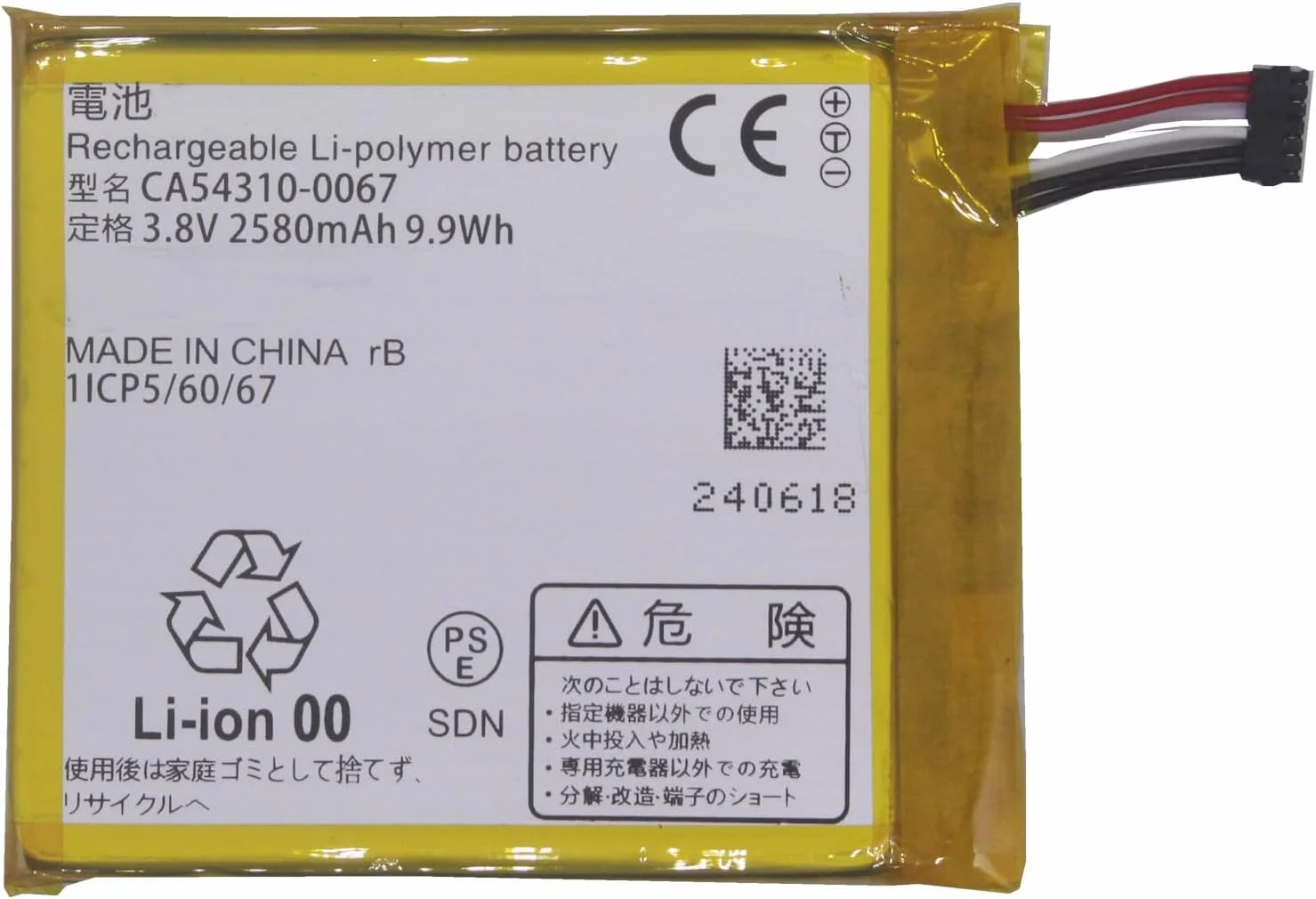 باتری جایگزین مدل CA54310-0067 با ظرفیت 2580mAh برای گوشی موبایل FUJITSU CA54310-0067 مدل A باتری جایگزین مدل CA54310-0067 با ظرفیت 2580mAh برای گوشی موبایل FUJITSU CA54310-0067 مدل A