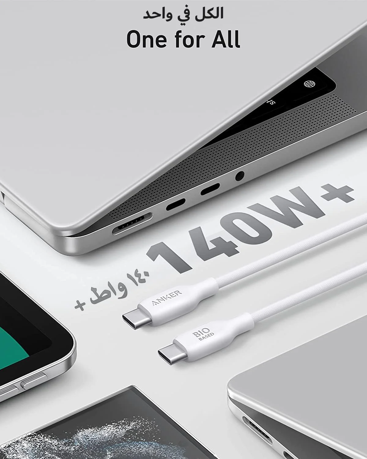 کابل USB-C به USB-C انکر 544 (100 وات، 0.9 متر)، کابل شارژ USB C با مواد زیستی برای مک بوک پرو، آیپد پرو، آیپد ایر 4، تمام دستگاه های USB-C تبلت، تلفن، لپ تاپ و موارد دیگر - سفید (0.9 متر، سفید)