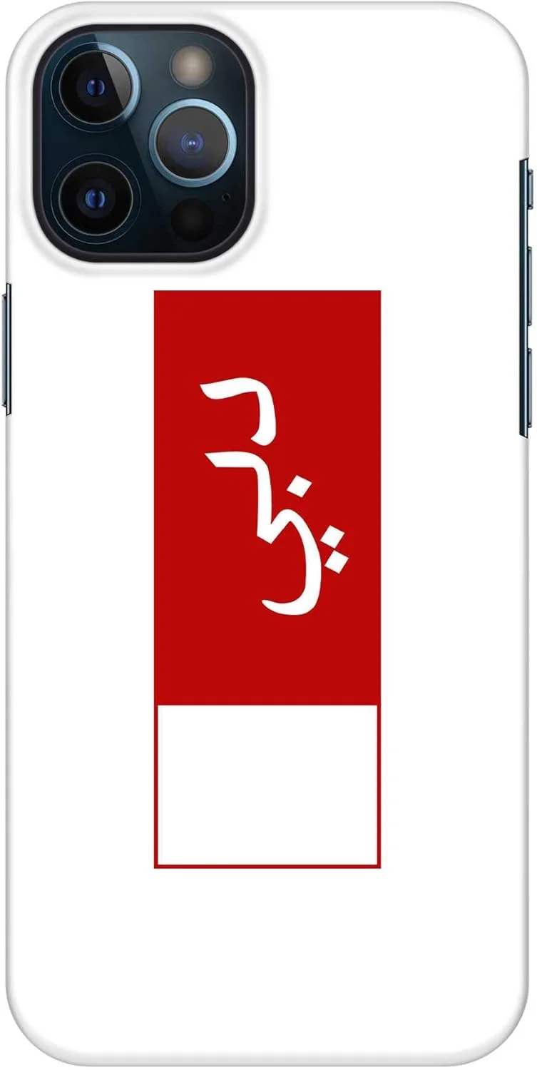 کاور محافظ باریک Stylizedd سازگار با Apple iPhone 12 Pro، سری کلاسیک، کاور موبایل سفارشی، محافظ PC سخت با روکش مات - طرح پرچم دبی کاور محافظ باریک Stylizedd سازگار با Apple iPhone 12 Pro، سری کلاسیک، کاور موبایل سفارشی، محافظ PC سخت با روکش مات - طرح پرچم دبی