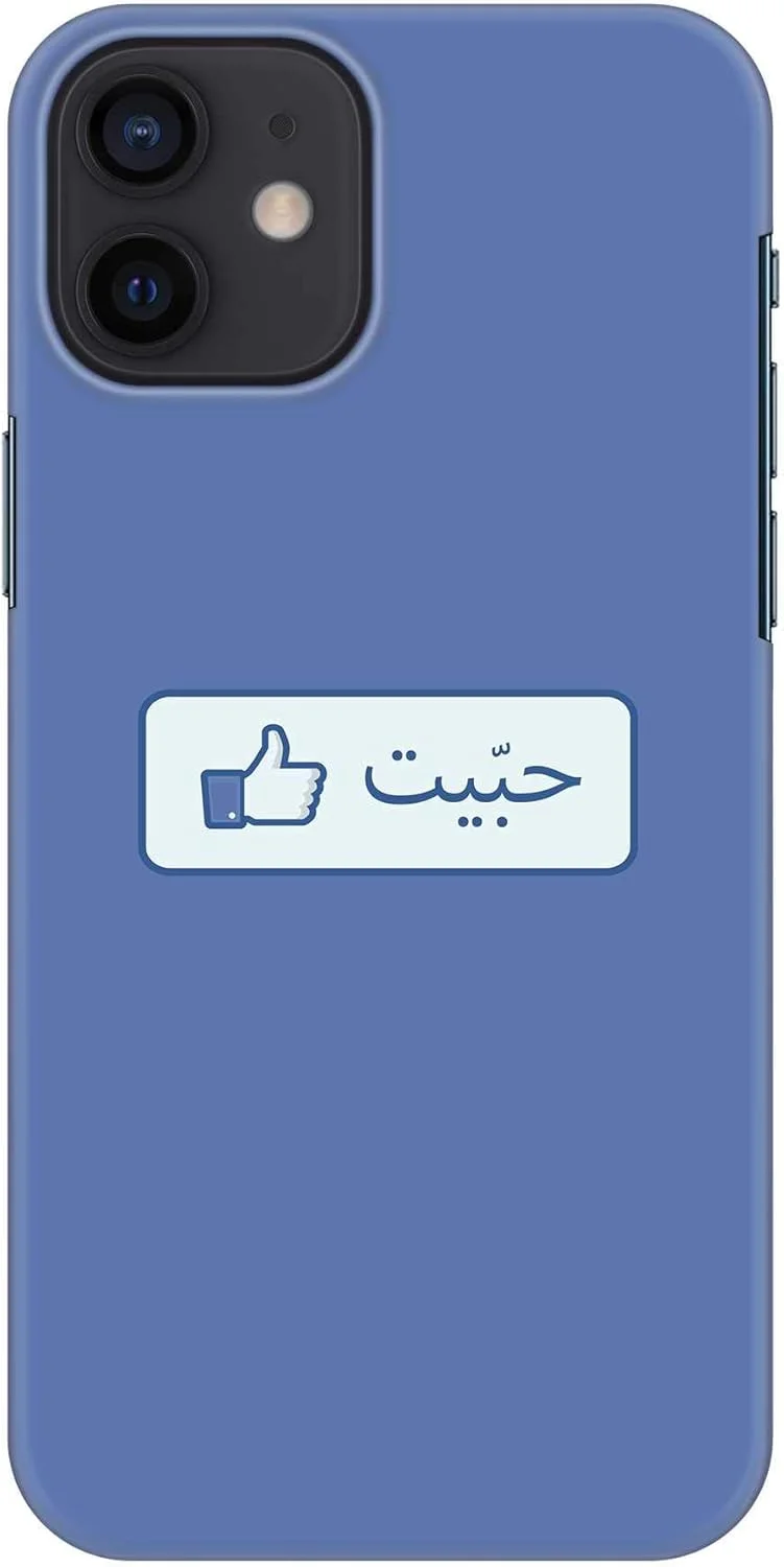 قاب محافظ باریک و مقاوم Stylizedd سازگار با Apple iPhone 12 Mini، سری Classic، کاور موبایل سفارشی، محافظ PC سخت با روکش مات [قاب طراحی شده برای iPhone 12 Mini] - لایک