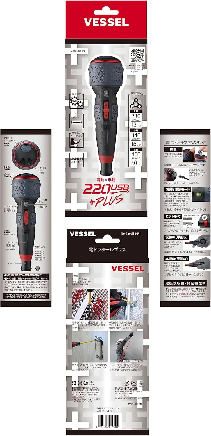 پیچ گوشتی برقی دسته توپی Vessel با حالت تعویض 3 مرحله ای، دارای 1 سری، مدل Electric Ball Plus 220USB-P1