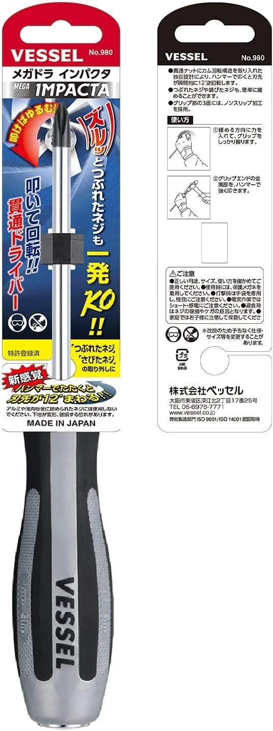 پیچ گوشتی ضربه خور مگادورا 980 ایمپکتا P2x100#2 پیچ گوشتی ضربه خور مگادورا 980 ایمپکتا P2x100#2