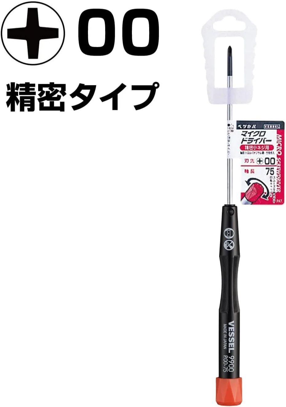 پیچ گوشتی دقیق VESSEL Micro برای پیچ های 00+ x 75 9900 پیچ گوشتی دقیق VESSEL Micro برای پیچ های 00+ x 75 9900