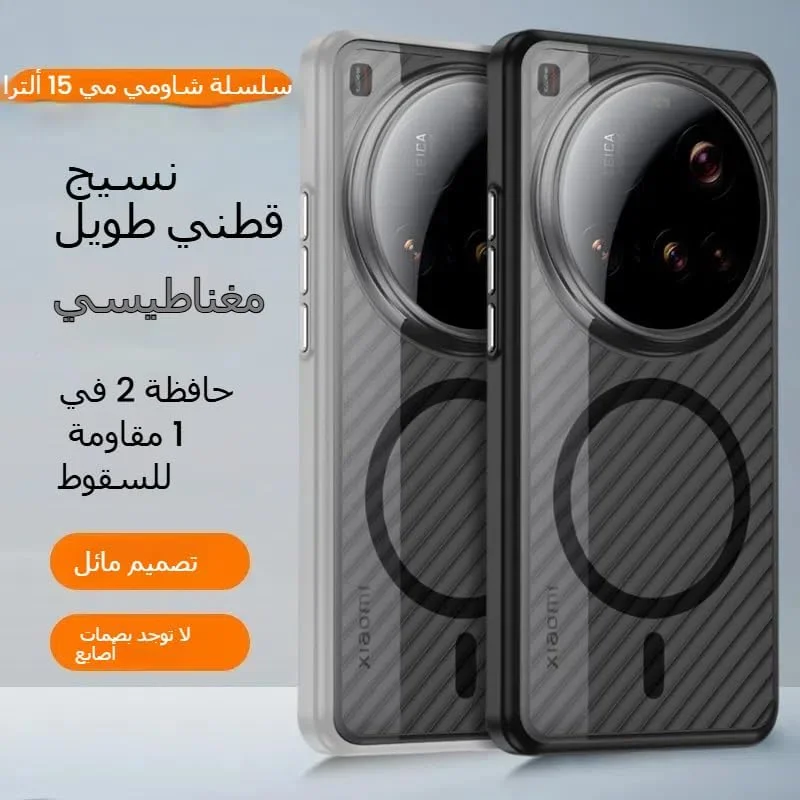 قاب مغناطیسی سازگار با شیائومی Mi 15 Ultra، مات نیمه شفاف ضد اثر انگشت، باریک و مقاوم در برابر ضربه برای Mi 15 Ultra (مشکی)