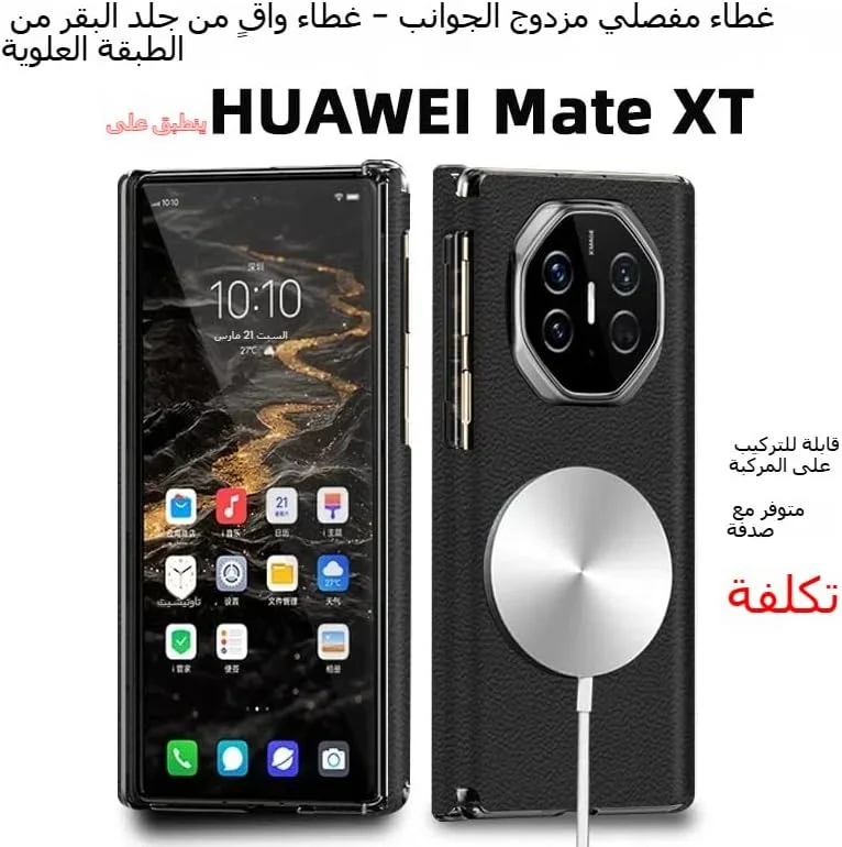 قاب چرمی Gruattreay سازگار با Huawei Mate XT Ultimate، پوشش محافظ مغناطیسی فوق العاده نازک ضد افتادن با پوشش کامل دو محوره برای Mate XT Ultimate (مشکی)