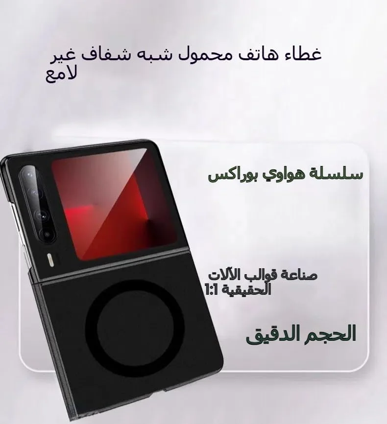 قاب مات آهنربایی بی سیم ضد اثر انگشت Gruattreay سازگار با Huawei Pura X (2025) مدل Armor (سفید شفاف) قاب مات آهنربایی بی سیم ضد اثر انگشت Gruattreay سازگار با Huawei Pura X (2025) مدل Armor (سفید شفاف)