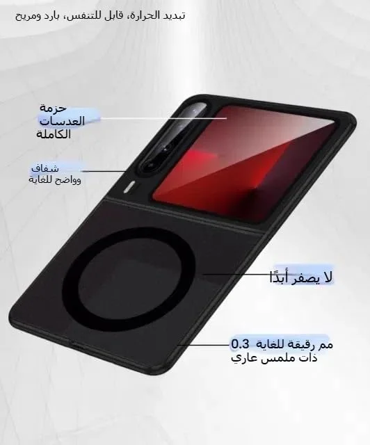 قاب مات آهنربایی بی سیم ضد اثر انگشت Gruattreay سازگار با Huawei Pura X (2025) مدل Armor (سفید شفاف) قاب مات آهنربایی بی سیم ضد اثر انگشت Gruattreay سازگار با Huawei Pura X (2025) مدل Armor (سفید شفاف)
