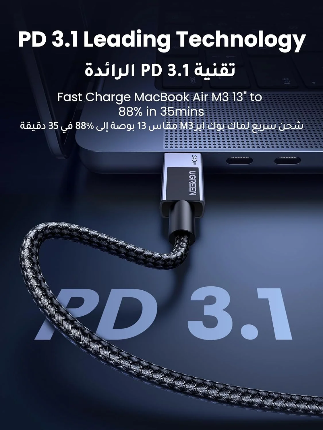 کابل شارژ USB C یوگرین 240 وات، کابل Type C به Type C PD 3.1، کابل شارژ سریع USB C، انتقال داده 480 مگابیت بر ثانیه برای MacBook Pro M3، iPad Pro 2022/Air 5، HP EliteBook، iPhone 17/16، Galaxy S25 Ultra/24