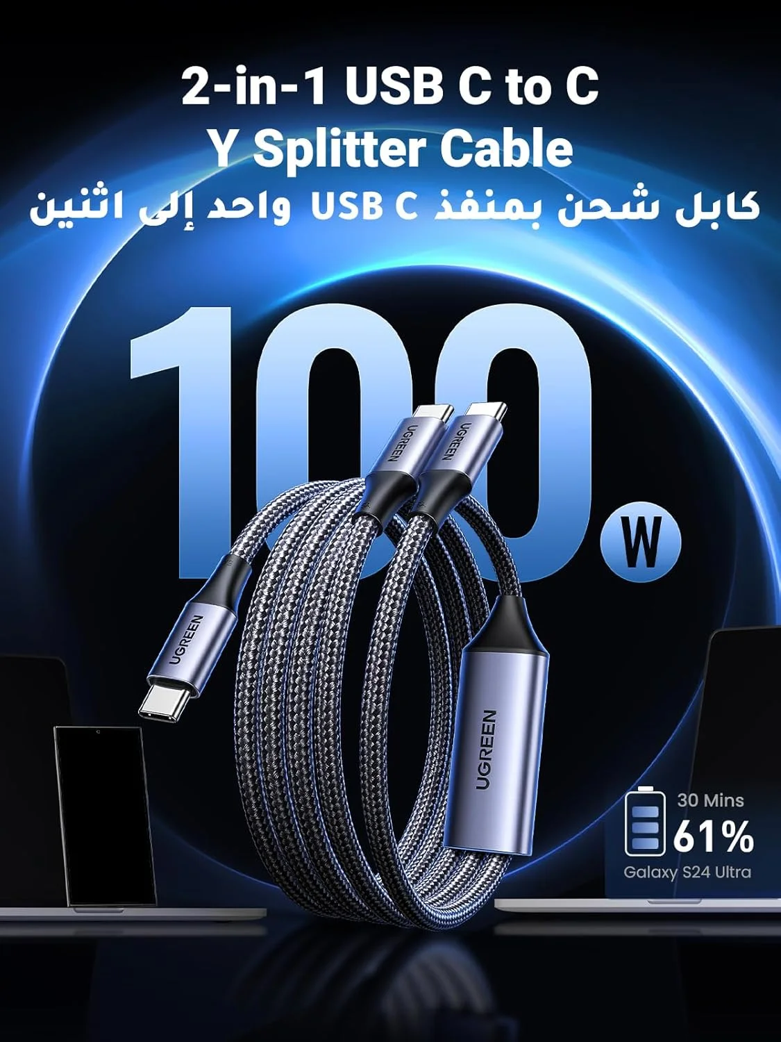 کابل 2 در 1 UGREEN Type C به طول 1.5 متر، کابل شارژ سریع 100 وات 5 آمپر، کابل شارژر سریع USB C نر به C نر بافته شده سازگار با Samsung S24، iPhone 16 Pro Max، MacBook/iPad Pro، Google Pixel - مشکی کابل 2 در 1 UGREEN Type C به طول 1.5 متر، کابل شارژ سریع 100 وات 5 آمپر، کابل شارژر سریع USB C نر به C نر بافته شده سازگار با Samsung S24، iPhone 16 Pro Max، MacBook/iPad Pro، Google Pixel - مشکی