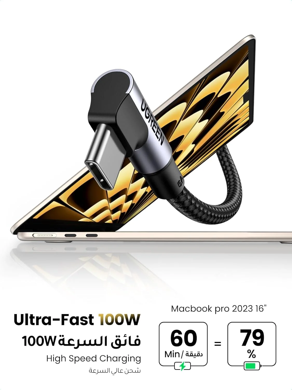 کابل USB C به USB C زاویه دار UGREEN، ۱ متری، ۱۰۰ وات، ۵ آمپر PD شارژ سریع، سازگار با سری iPhone 17-15، MacBook Pro/Air، iPad Pro، Samsung S25/24/Ultra، Huawei Lenovo Dell کابل USB C به USB C زاویه دار UGREEN، ۱ متری، ۱۰۰ وات، ۵ آمپر PD شارژ سریع، سازگار با سری iPhone 17-15، MacBook Pro/Air، iPad Pro، Samsung S25/24/Ultra، Huawei Lenovo Dell