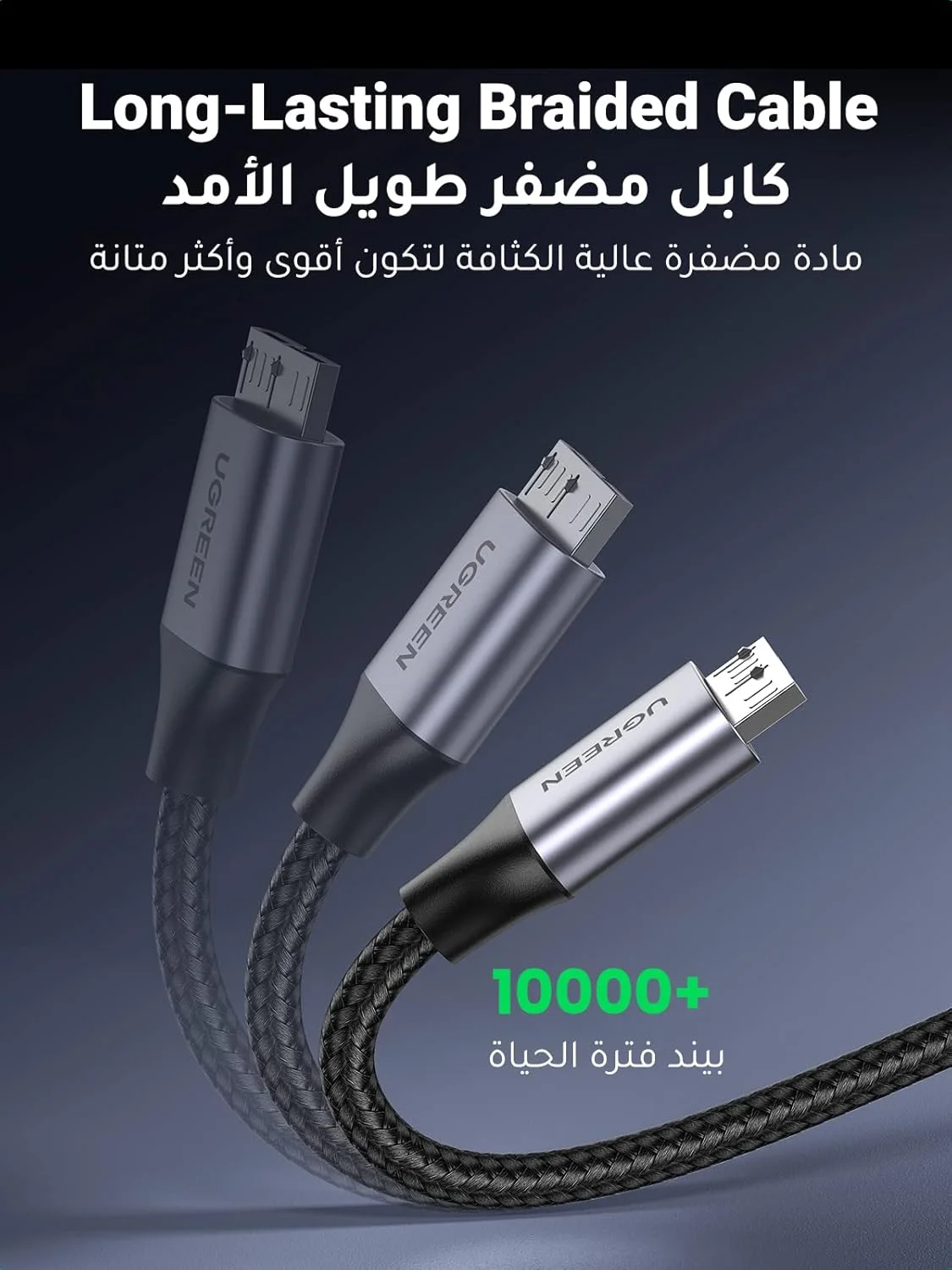 کابل میکرو USB 3.0 یوگرین 0.5 متری، کابل USB 3.0 A نر به میکرو B با روکش نایلونی، سازگار با سامسونگ گلکسی S5، نوت 3، دوربین WD، هارد دیسک و غیره