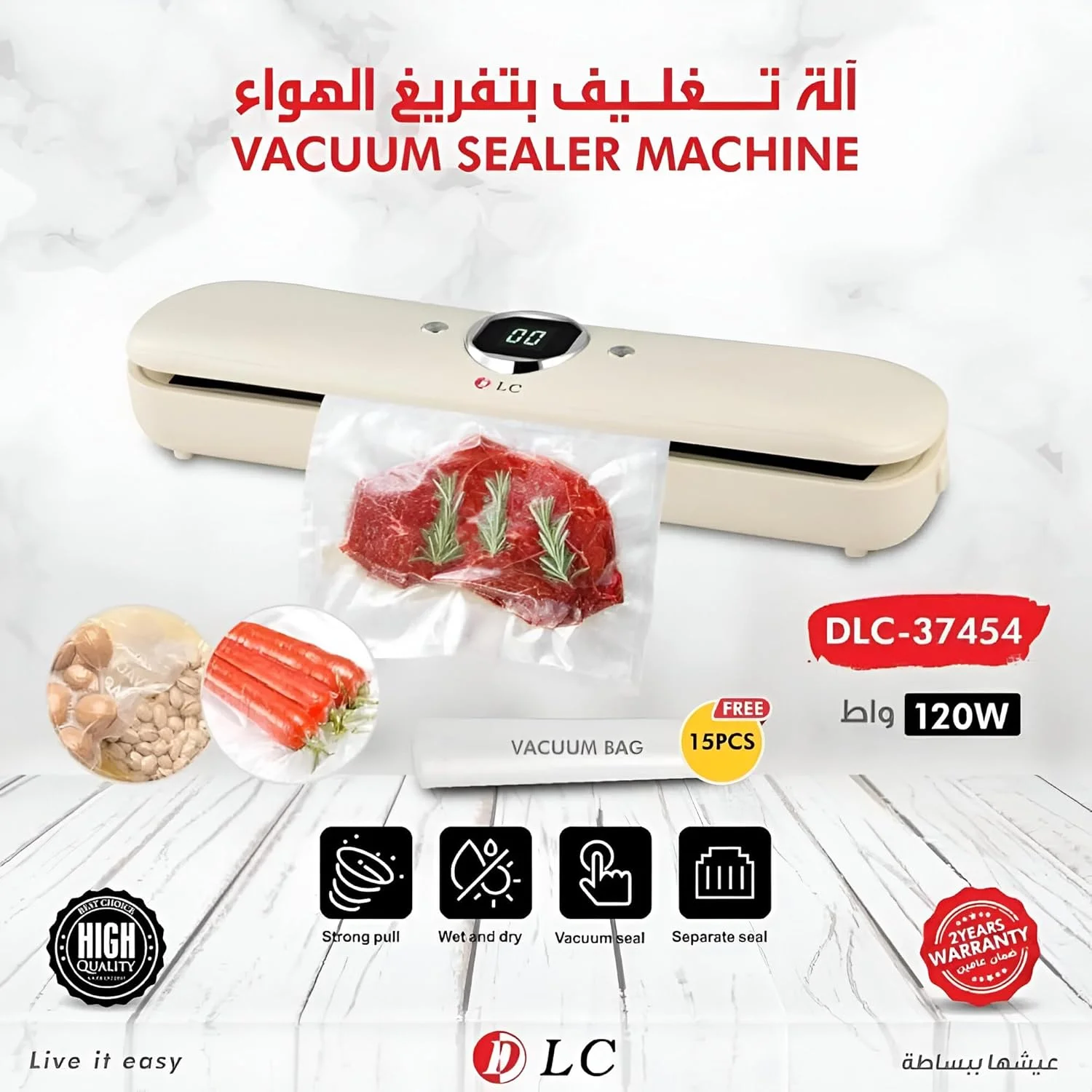 دستگاه وکیوم سیلر 120 وات با نمایشگر دیجیتال و 15 کیسه رایگان - ابزار نگهداری مواد غذایی و Sous Vide - مدل DLC-37454