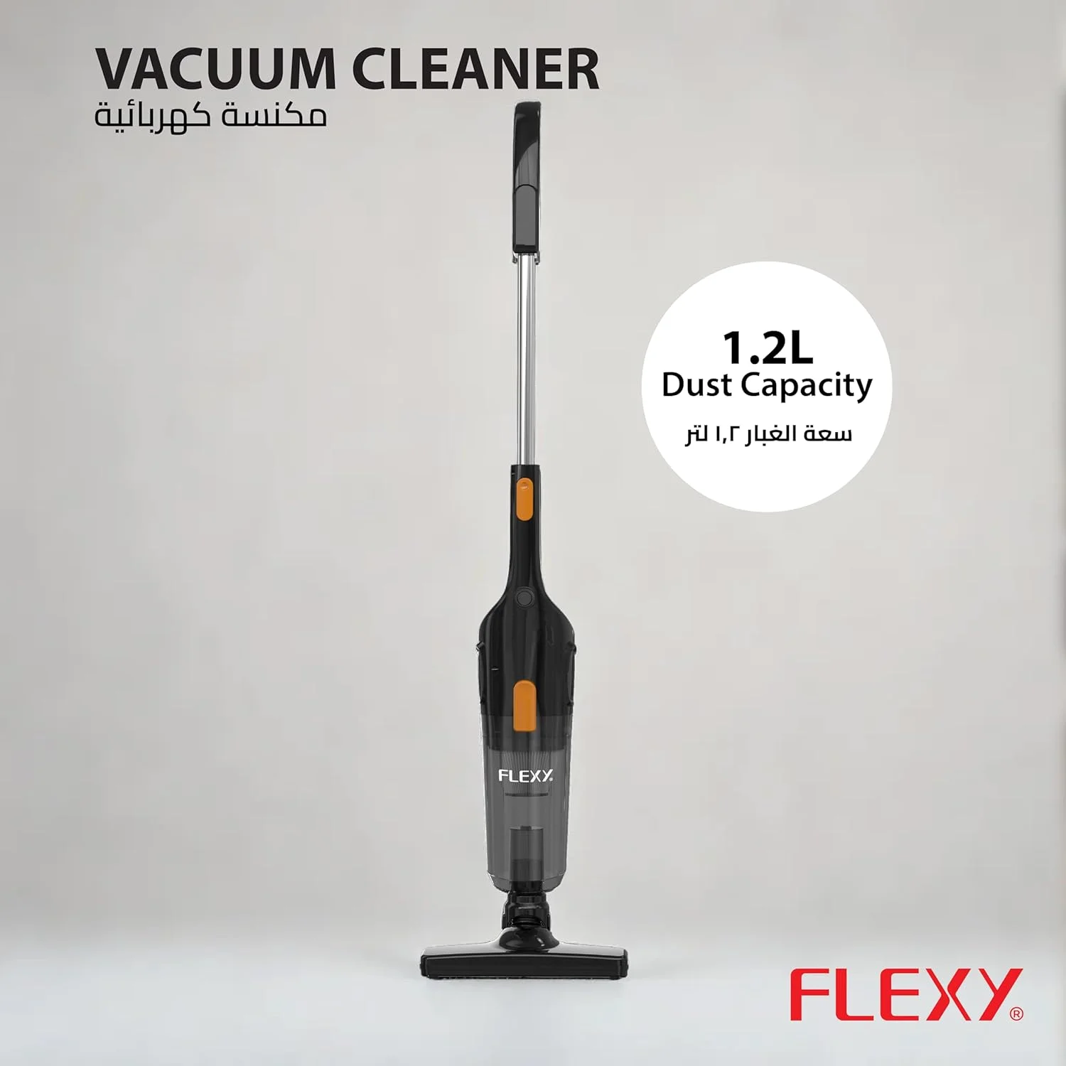 جاروبرقی عصایی 600 واتی فلکسی، طراحی 3 در 1، فیلتر HEPA، مکش 16Kpa، ظرفیت گرد و غبار 1.2 لیتری، فیلتر قابل شستشو، فوق سبک، کم صدا، مخزن گرد و غبار شفاف، 2 سال 