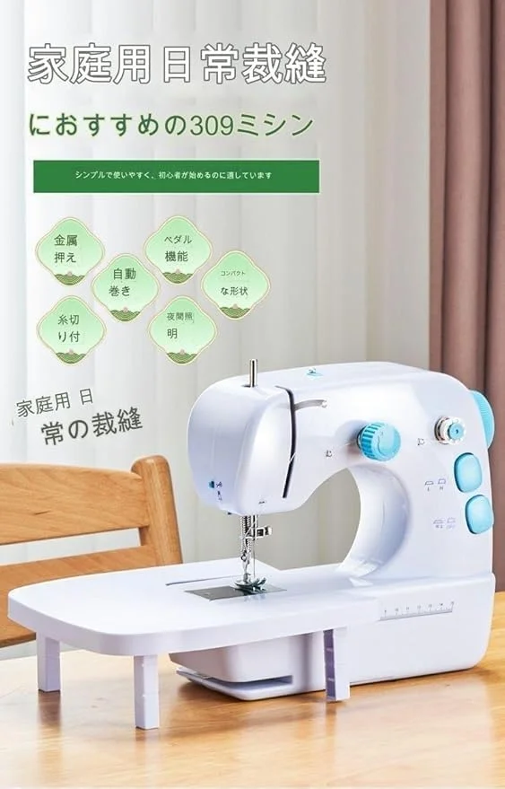 چرخ خیاطی کوچک مبتدی | قابل حمل و ایده آل برای پروژه های DIY و مصارف خانگی | جمع و جور و آسان برای استفاده