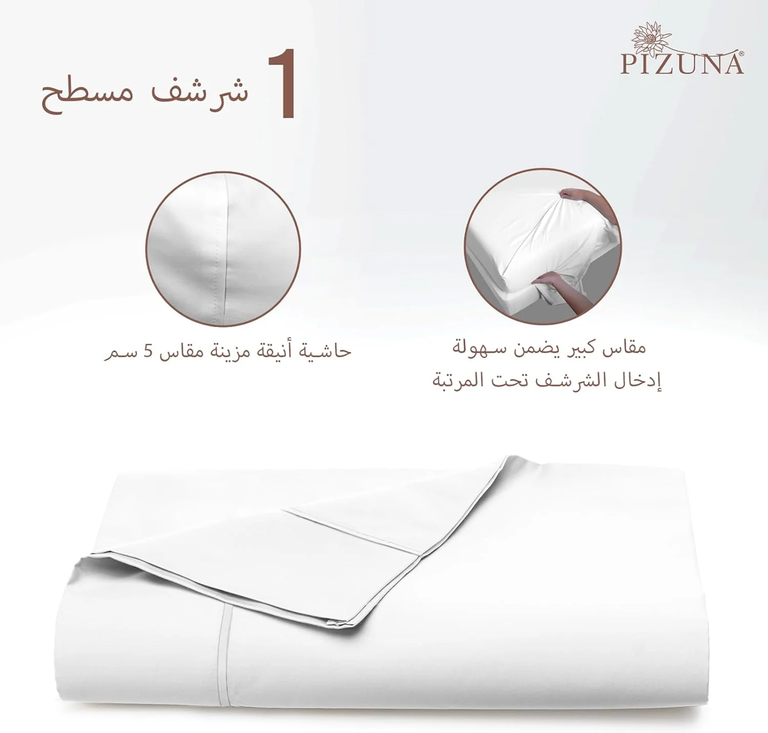 Pizuna Pure Combed Cotton Flat Sheet King Size 300x280 cm, White, 400 Thread Count Luxurious 100% Long Staple Cotton Sateen Weave Bed Sheet White (Flat Bed Sheet -1 PC) Pizuna Pure Combed Cotton Flat Sheet King Size 300x280 cm, White, 400 Thread Count Luxurious 100% Long Staple Cotton Sateen Weave Bed Sheet White (Flat Bed Sheet -1 PC)