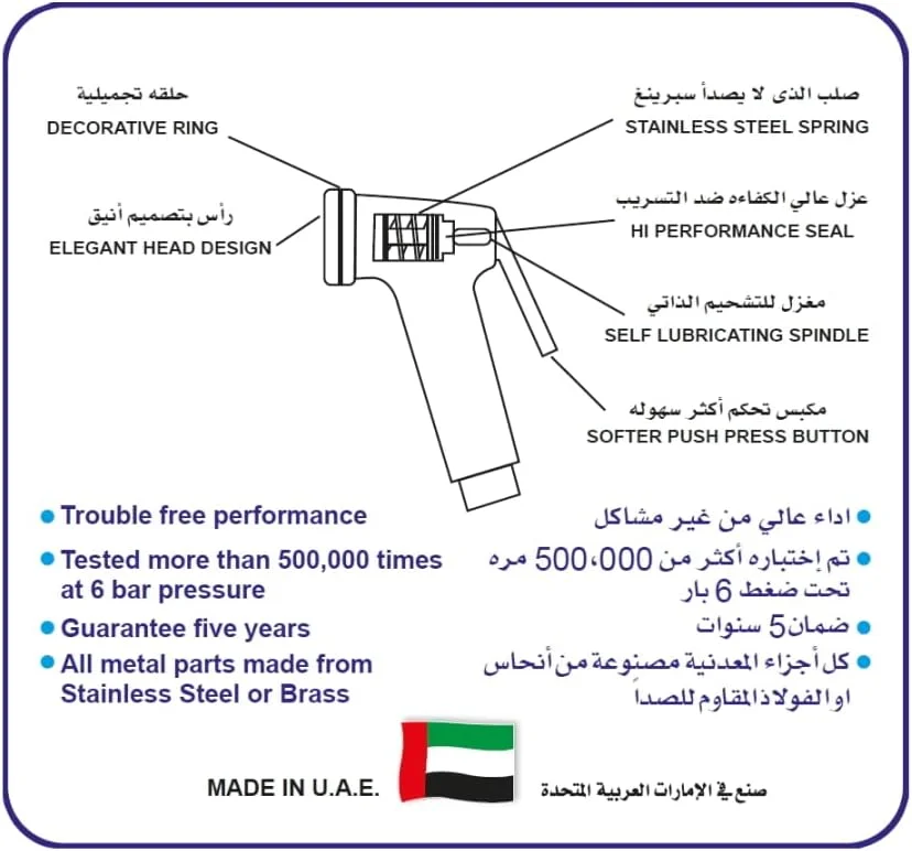 ست شطاف - اسپری دستی بیده توالت به همراه شلنگ و نگهدارنده دیواری - ساخت امارات متحده عربی