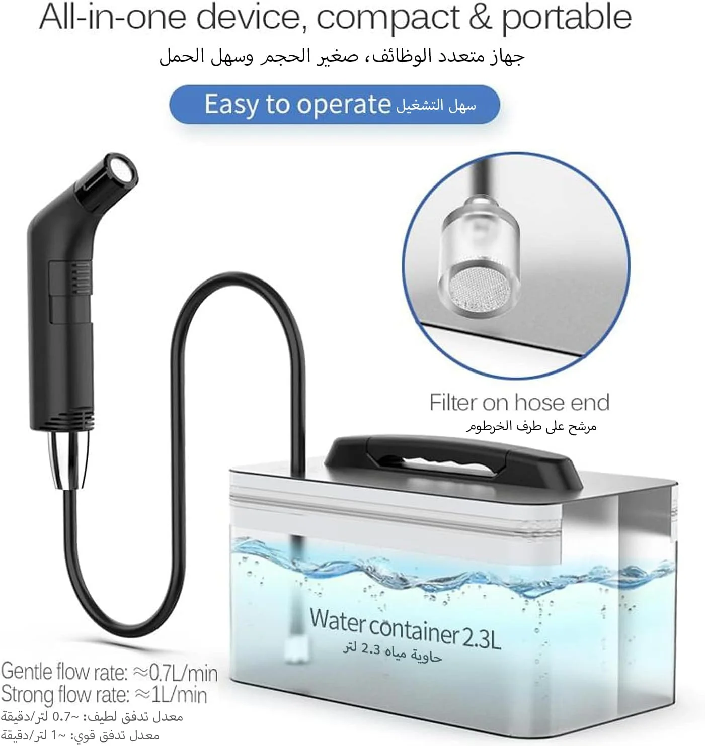 بیده برقی قابل حمل برای مسافرت، شطاف مسافرتی برقی قابل شارژ، اسپری کننده بیده برقی قابل حمل، شطاف با باتری با مخزن آب 2.3 لیتری برای کمپینگ و فضای باز