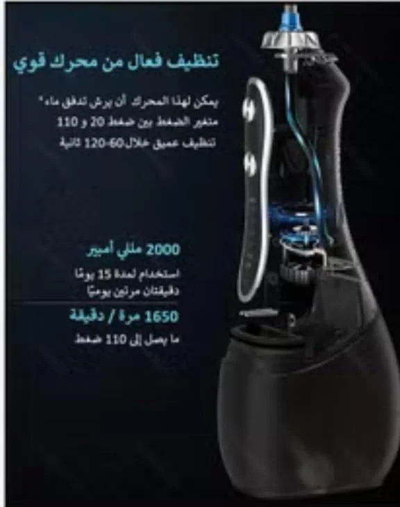 دستگاه شستشوی دهان و دندان بی سیم مشکی 300 میلی لیتر