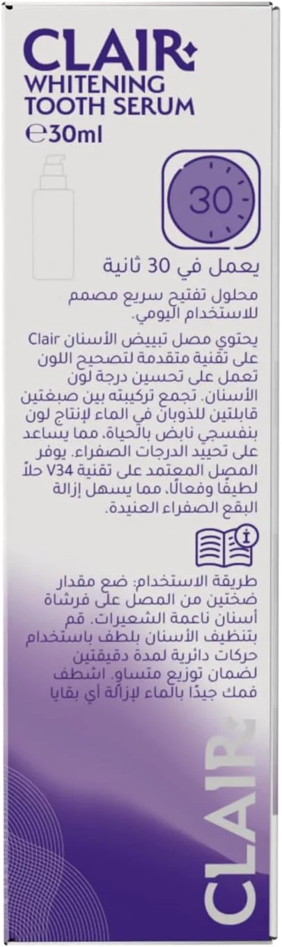 سرم سفید کننده دندان کلیر سرم سفید کننده دندان کلیر