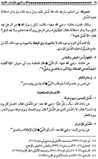 آلتیب البدیل، سایز: ۲۴ * ۱۷ - دایره المعارف جامع در طب جایگزین، طب پیشگیری، اندازه گیری