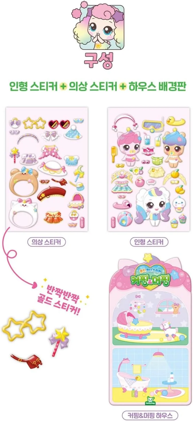 برچسب کودی طلایی Catch Teenieping - ست لباس پوشیدن کاپینگ و مافینگ، برچسب های سه بعدی پفی قابل استفاده مجدد با لهجه های طلایی، صفحه صحنه خانه کاپینگ مرپینگ