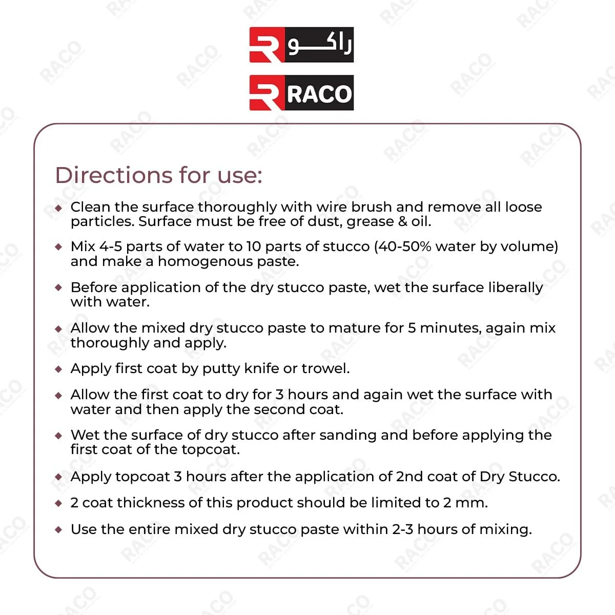 بتونه خشک راکو برگر برای پر کردن و تراز کردن ناهمواری های سطوح سیمانی و گچی - سفید - مناسب برای داخل و خارج ساختمان - 1 کیلوگرم