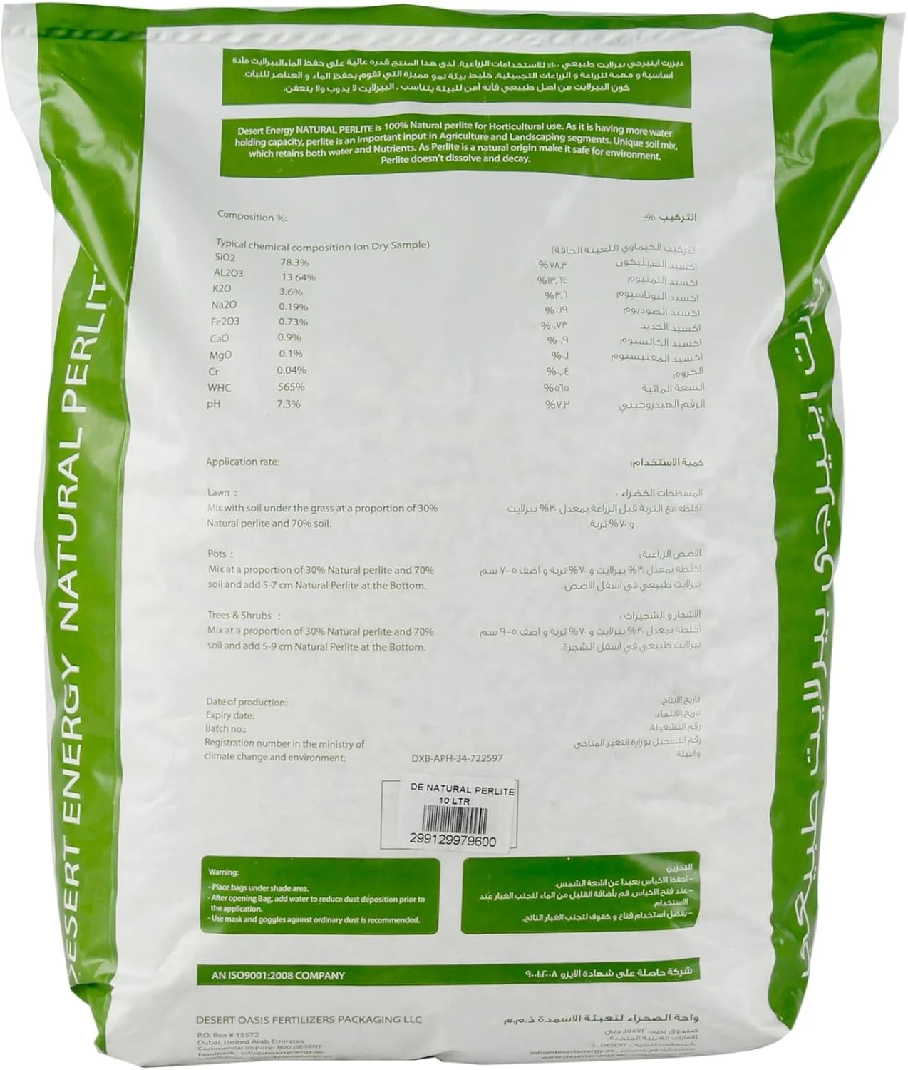 پرلیت طبیعی (10 لیتر) برای گیاهان آپارتمانی و گیاهان فضای باز پرلیت طبیعی (10 لیتر) برای گیاهان آپارتمانی و گیاهان فضای باز