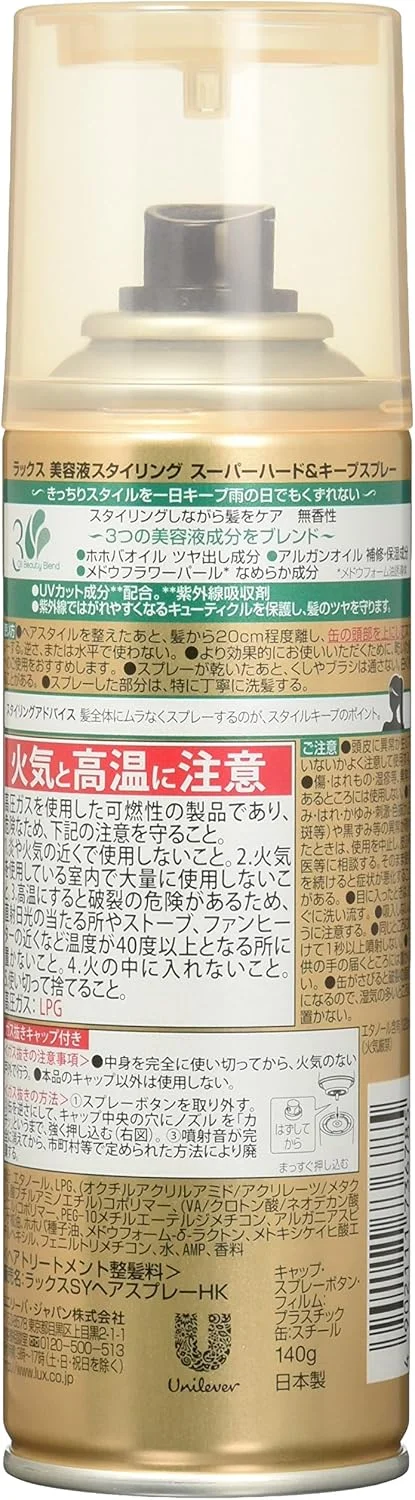 اسپری حالت دهنده موی سر سخت و نگهدارنده لاکچری بیوتی 140 گرمی یونیلیور