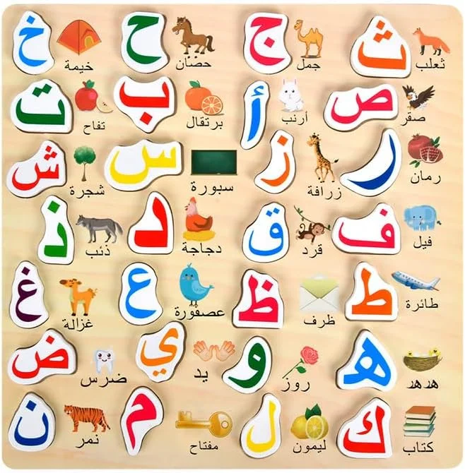 پازل چوبی حروف الفبای عربی برای کودکان 3 تا 8 سال، اسباب بازی پازل های تشخیص حروف بزرگ رنگارنگ عربی برای پسران و دختران، هدیه اسباب بازی پازل پیش دبستانی آموزشی اولیه
