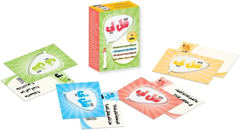 بازی کارتی آموزشی عربی «بهم بگو» از یاسمین: بازی مکالمه عربی