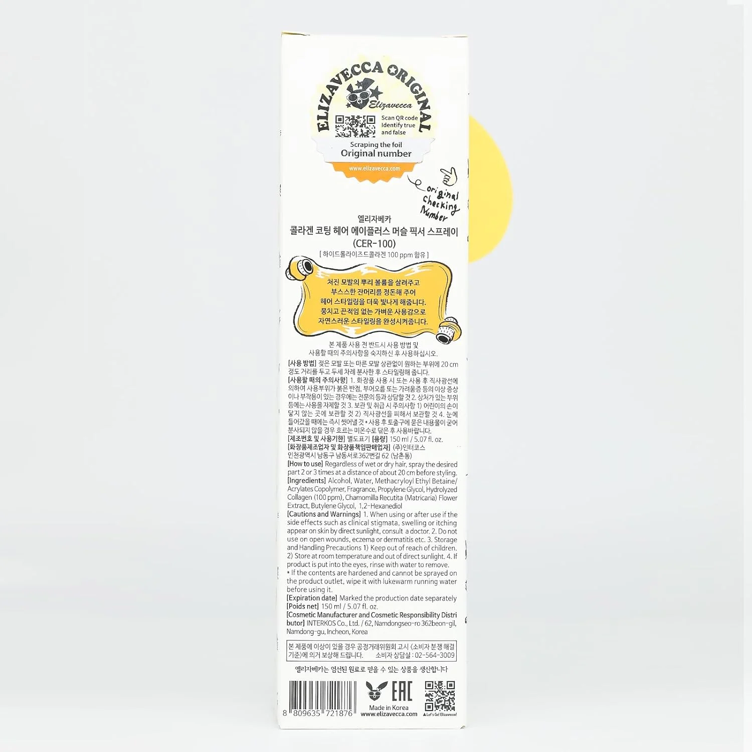 اسپری موی کلاژن الیزاوکا CER-100 مدل A+ Muscle Hair Fixer حجم 150 میلی لیتر اسپری موی کلاژن الیزاوکا CER-100 مدل A+ Muscle Hair Fixer حجم 150 میلی لیتر