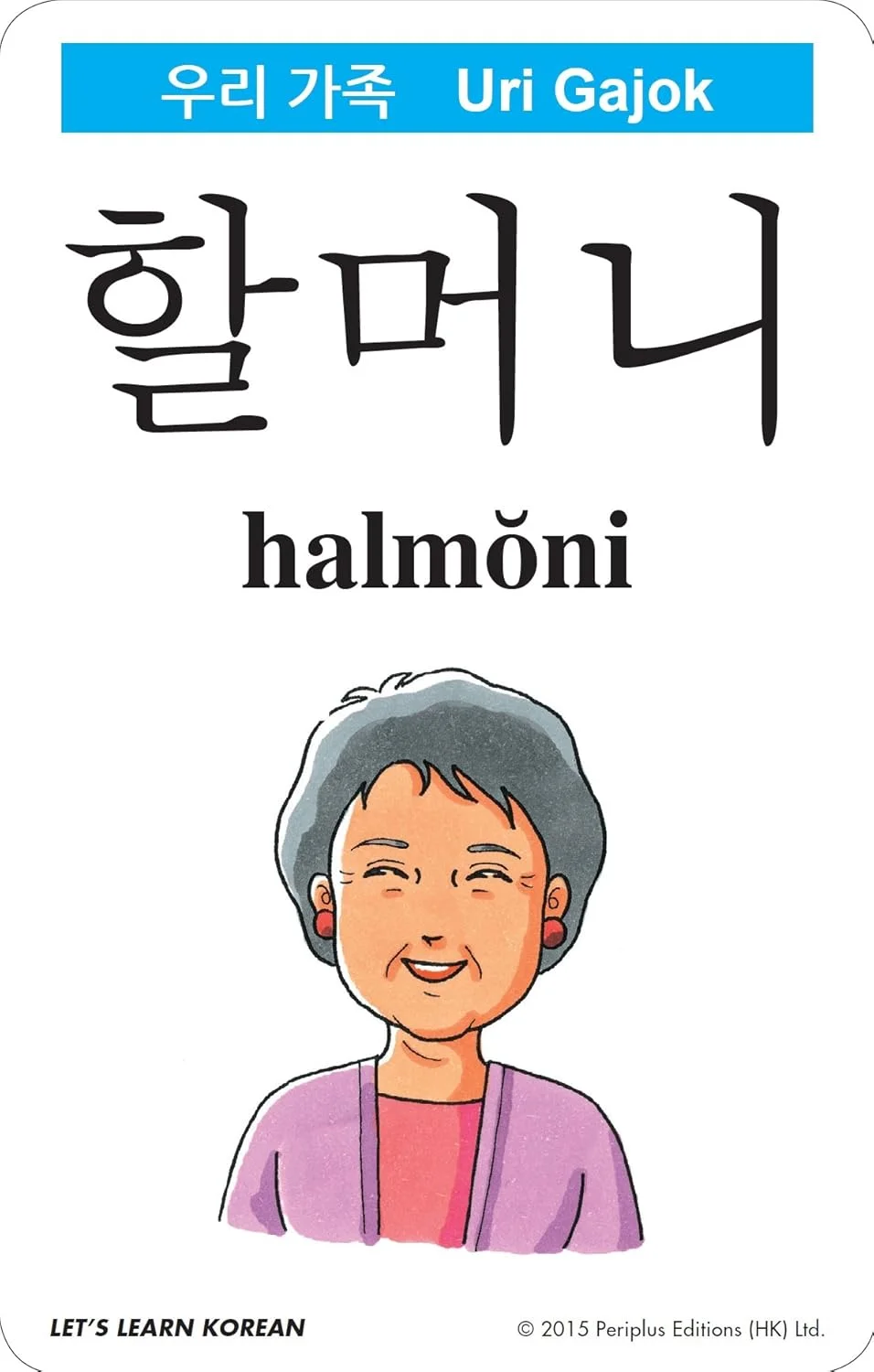 مجموعه آموزش زبان کره‌ای Tuttle Publishing: ۶۴ واژه اساسی کره‌ای و کاربردهای آن‌ها (فلش کارت، فایل صوتی آنلاین رایگان، بازی‌ها و آهنگ‌ها، راهنمای یادگیری و نمودار دیواری)