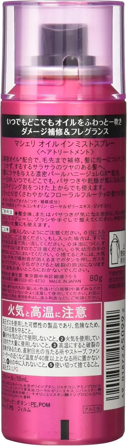 اسپری روغن درمانی مو Ma Cherie، ۸۰ گرم