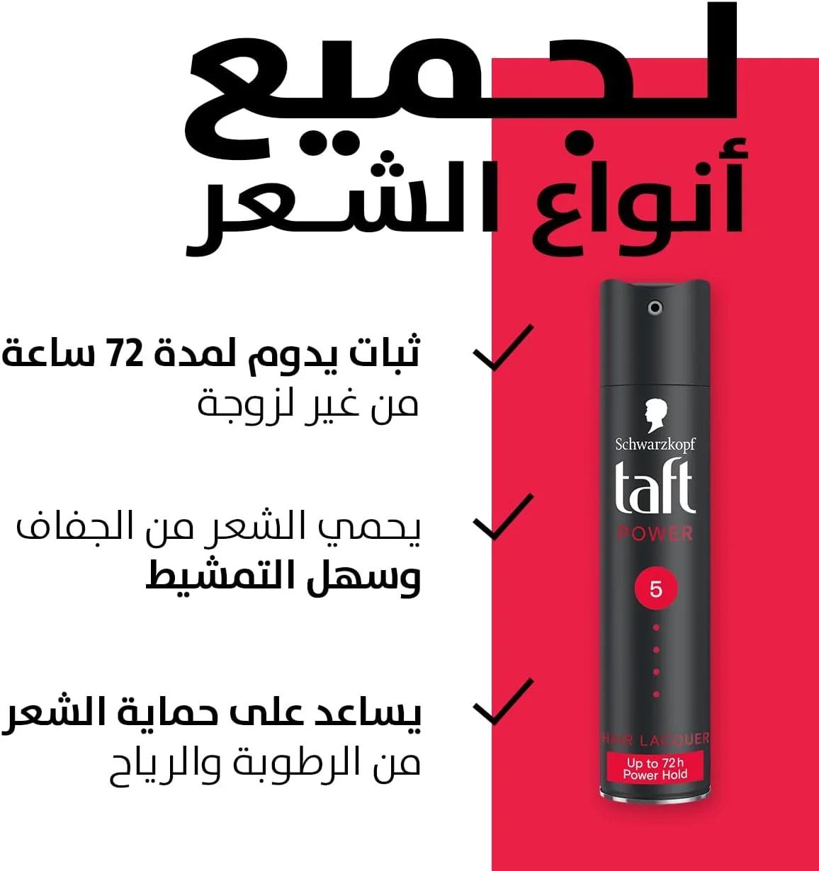 اسپری مو تافت لاک مشکی، 250 میلی لیتر