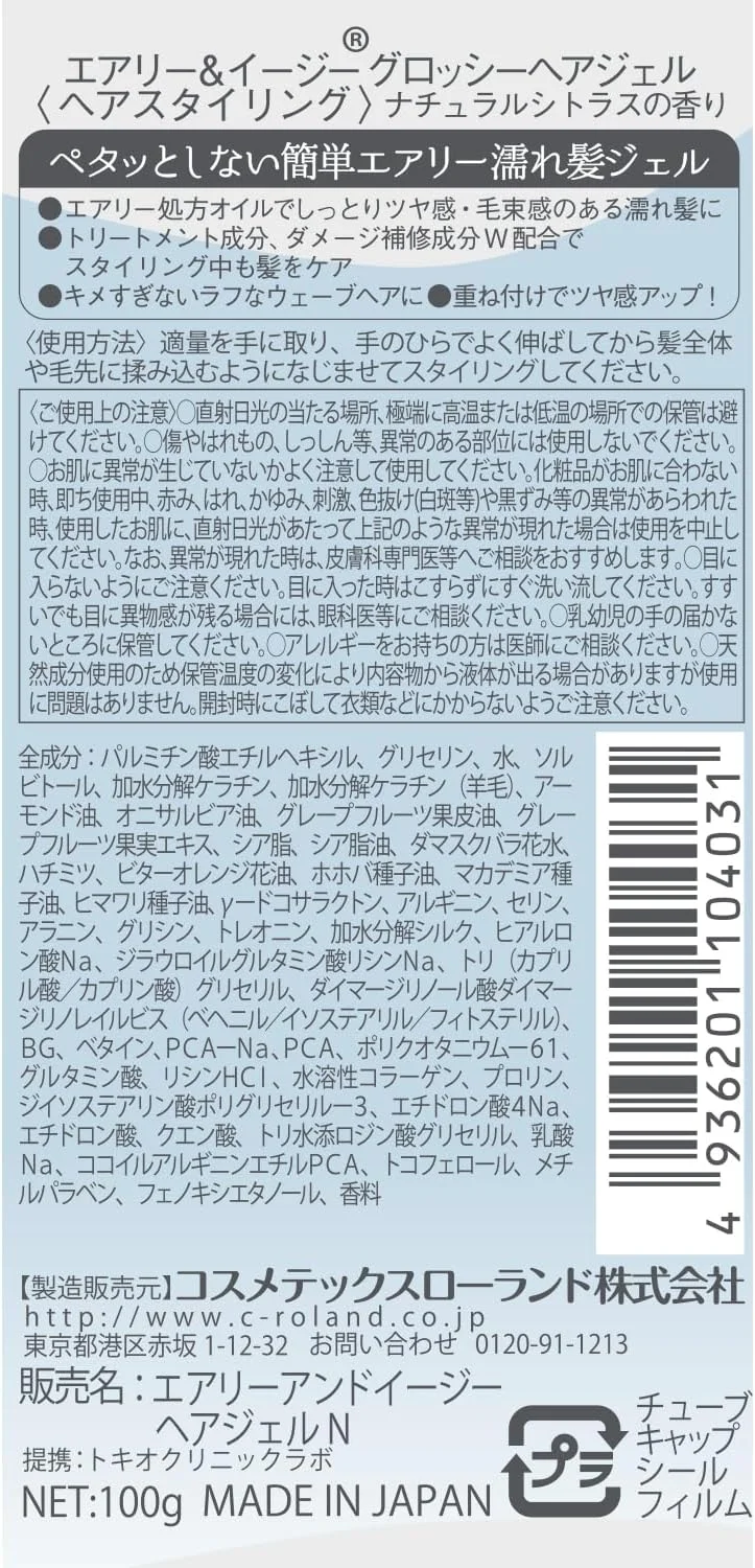 ژل مو براق کننده آرایشی رولند مدل Airy & Easy، ۱۰۰ گرم