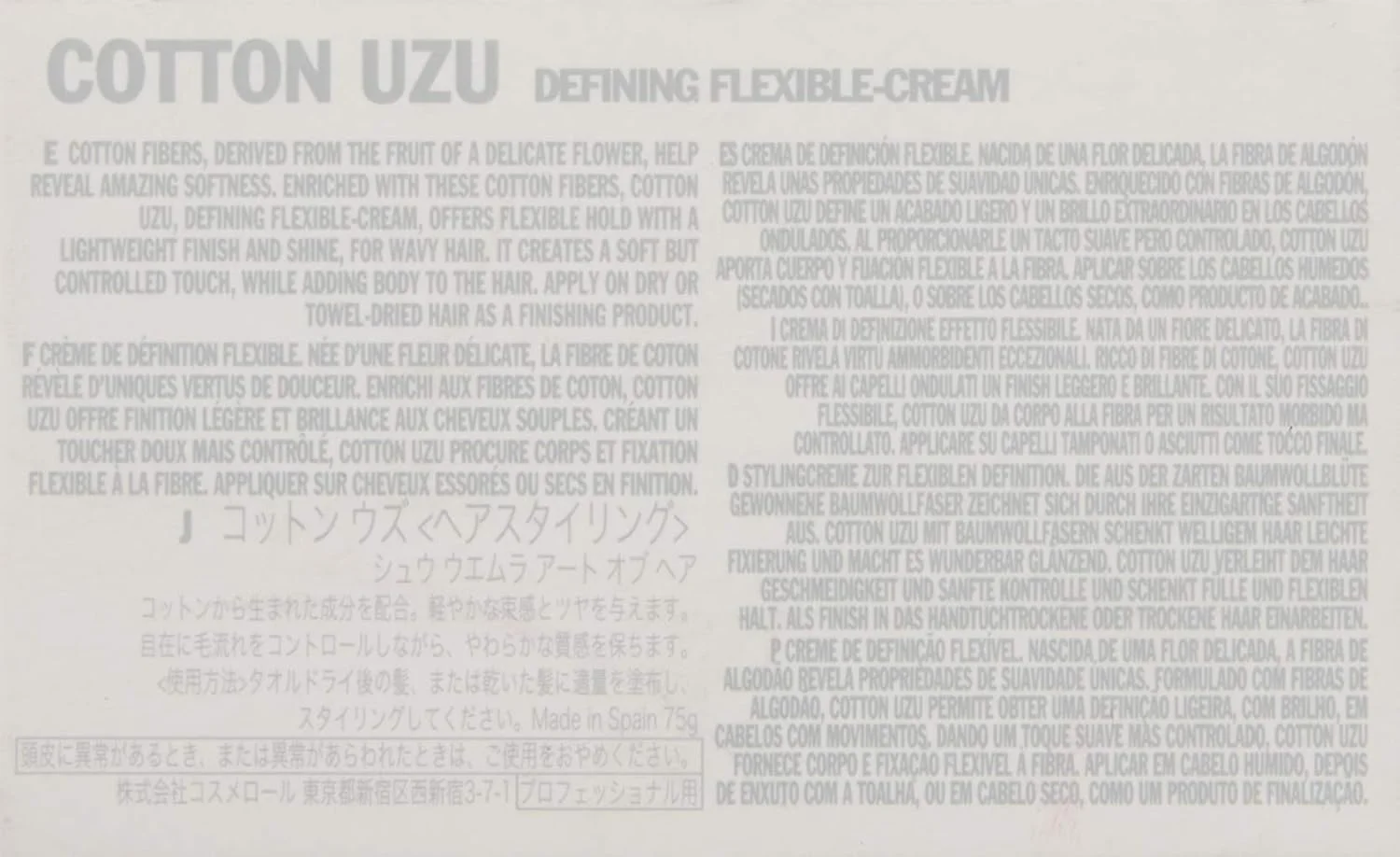 کرم حالت دهنده موی شو اومورا کتان اوزو، 75 میلی لیتر کرم حالت دهنده موی شو اومورا کتان اوزو، 75 میلی لیتر