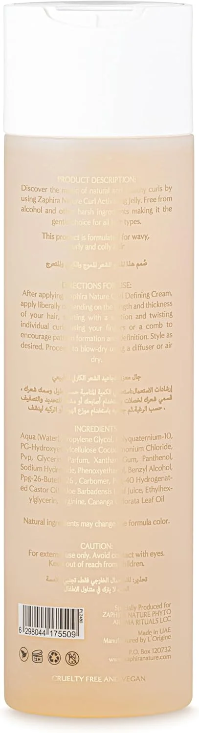 ژل فعال کننده فر مو طبیعی زافیرا نیچر - تعریف سبک و بدون خشکی برای موهای فر و موج دار - ضد وز، ماندگاری طولانی و آبرسانی - وگان و تمیز، ژل حالت دهنده بدون الکل. ژل فعال کننده فر مو طبیعی زافیرا نیچر - تعریف سبک و بدون خشکی برای موهای فر و موج دار - ضد وز، ماندگاری طولانی و آبرسانی - وگان و تمیز، ژل حالت دهنده بدون الکل.