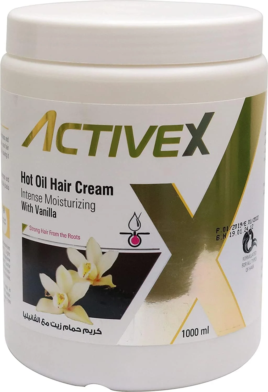کرم روغن داغ اکتیو ایکس ۱۰۰۰ میلی لیتر - وانیل کرم روغن داغ اکتیو ایکس ۱۰۰۰ میلی لیتر - وانیل
